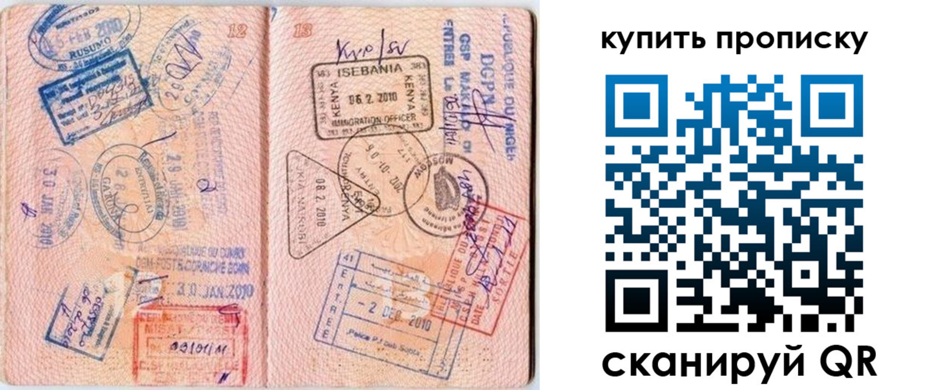 пропишу в квартире в Вологодской области