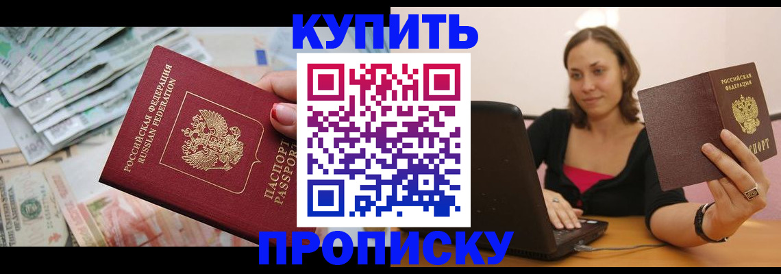 временная регистрация недорого в Вологодской области